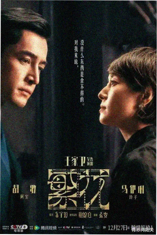 草草影音 三体 第二季 电视剧免费
