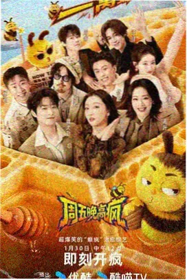 草草影音 乘风破浪的姐姐 综艺娱乐