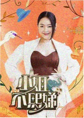 草草影音 极限挑战 综艺